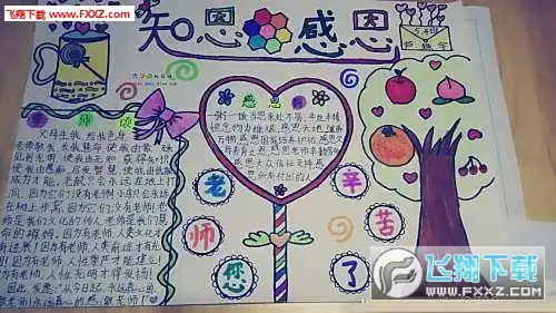 2017教师节黑板报手抄报图片素材下载2017教师节手抄报图片无水印版下载飞翔下载