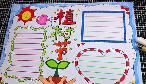 幼儿园植树节活动方案环创手工手抄报