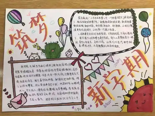 落实十个一青岛艺术学校十个一手抄报创作展
