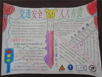 安全教育手抄报楼道安全注意事项
