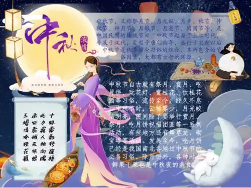 我们的节日中秋月圆,家国情浓福州第三中学迎中秋系列活动