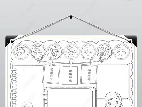五一劳动节手抄报国际劳动节劳动最光荣电子小报下载编号25136549劳动节手抄报