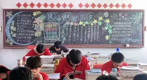 武邑职教欢度中秋喜迎国庆主题板报展示活动