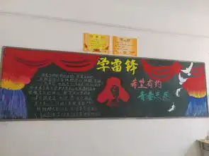 唱响学雷锋歌曲,出好学雷锋板报
