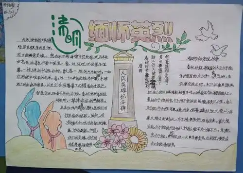 朝天清明云端寄哀思