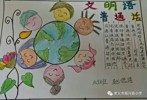 构建和谐语言弘扬传统文化