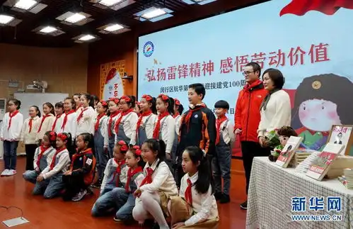 上海雷锋精神进校园