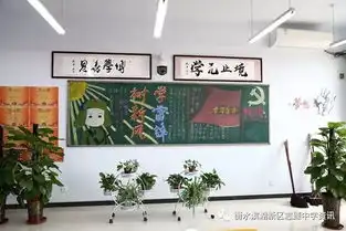 志花样少年,学雷锋板报