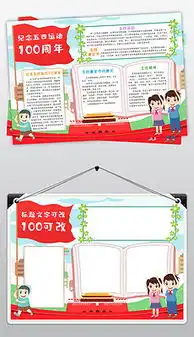 五四爱国运动图片素材五四爱国运动图片素材下载五四爱国运动背景素材五四爱国运动模板下载我图网