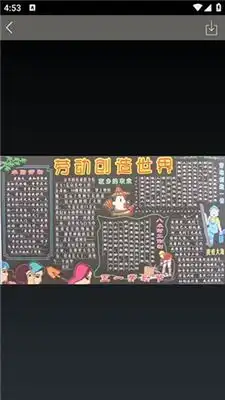 黑板报设计大全安卓版下载