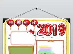 word漂亮好看欢度喜迎元旦新年小报模版素材图片worddoc模板下载32.60mb元旦手抄报大全节日手抄报