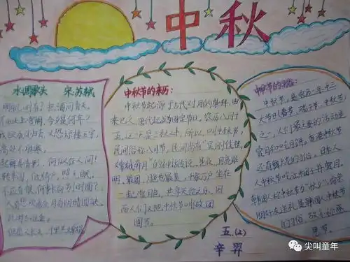 手工超美中秋节灯笼,还有国庆中秋手抄报创意tips