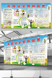 psd宣传栏展板设计图片下载psd格式宣传栏展板设计图片下载素材图片psd宣传栏展板设计图片下载设计模板我图网