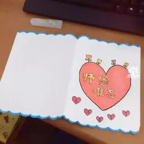 教师节贺卡制作主题墙手抄报教师节祝福语素材快收藏吧