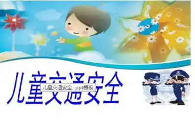 小手拉大手,共建文明城濮阳市开德小学交通安全教育活动