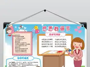 2018新款教师节手抄报高清可修改矢量图图片素材ai模板下载7.77mb教师节手抄报大全节日手抄报