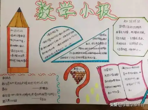 数学第5单元的手抄报怎么画今日头条