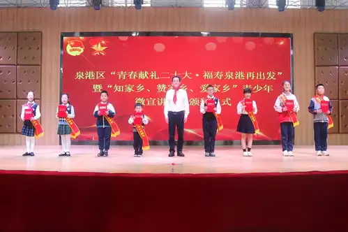泉港举行青少年微宣讲大赛颁奖仪式