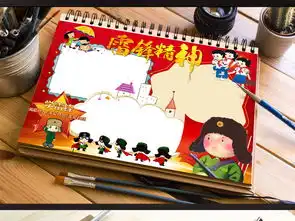 学雷锋小报好人好事光荣榜手抄电子小报模板图片worddoc设计图下载学雷锋手抄报大全编号17473669