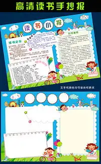 教师节素材学生黑板报设计图教师节素材学生黑板报设计图模板下载教师节素材学生黑板报设计图版式我图网