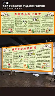 安全psd源文件素材安全psd源文件模板下载安全psd源文件图片设计我图网