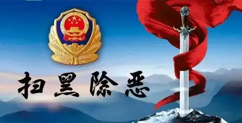 警察是黑社会保护伞全国公安机关立案调查涉黑涉恶民警170人,山西47余人