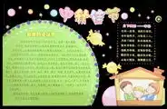 关于中秋节的黑板报中秋节黑板报内容中秋节的黑板报中秋节黑板报设计