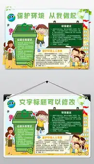 保护地球学生图素材保护地球学生图素材下载保护地球学生图大全我图网