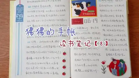 读书笔记journalwithme满字党简单拼贴心理学