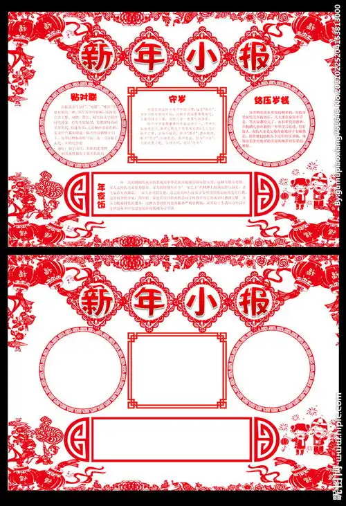 2021新年春节牛年小报手抄报图片