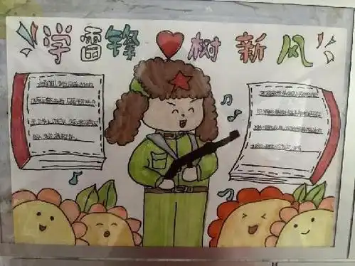 锋华正茂江陵县中小学生花式学雷锋
