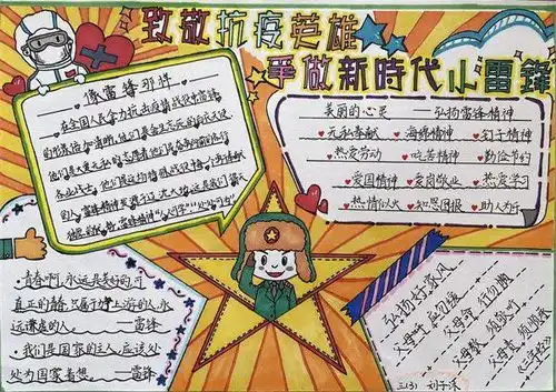 江苏海安实小弘扬雷锋精神,争做时代少年