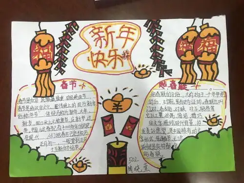 七彩童心缤纷年记我们的节日春节