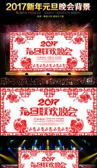 元旦板报背景元旦板报背景模板下载元旦板报背景图片设计素材
