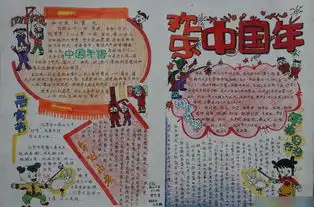 过新年手抄报资料