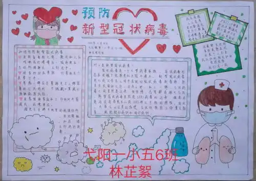 童心战疫上饶红领巾静待春暖花开