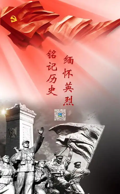 缅怀先辈铭记历史的手抄报的内容不超过30字缅怀先烈班会结束语