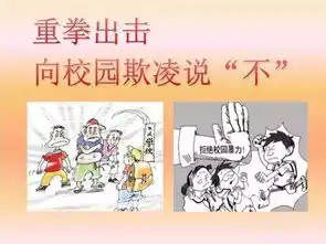 侨英幼儿园防校园欺凌致家长的一封信