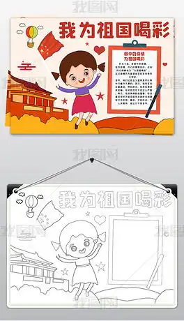 国庆节中秋专题模板国庆节中秋图片素材下载我图网