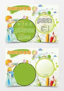 汉字word模板下载精品汉字word大全熊猫办公