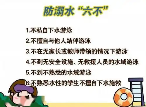 防溺无小事,安全记心头