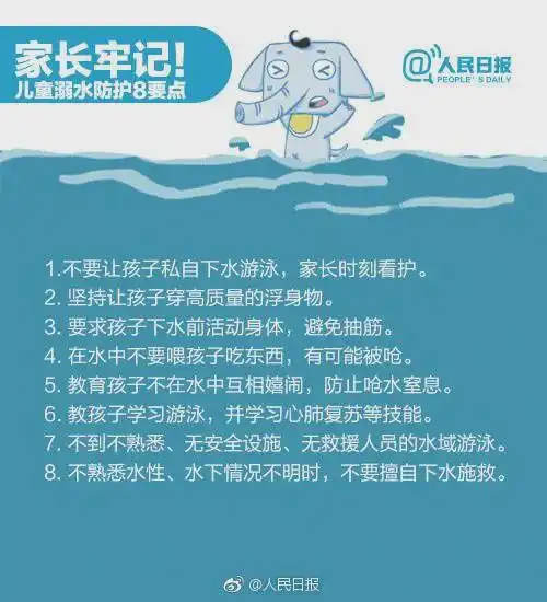 这份防溺水安全教育指南请查收