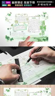 清明节手抄报花边清明节手抄报花边模板下载清明节手抄报花边设计图片素材我图网