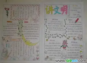 跪求手抄报尾花一些装饰呀急