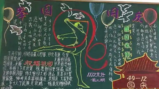 勿忘国耻奋发图强的黑板报图片