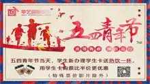 愿你出走半生,归来仍是少年华艺影院祝您青春梦想实现,绽放您的光芒