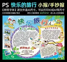 tif分层国庆快乐tif分层格式国庆快乐素材图片tif分层国庆快乐设计模板我图网