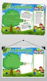 png节日板报模板png格式节日板报模板素材图片png节日板报模板设计模板我图网