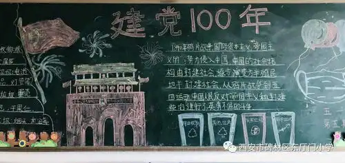 向上向善犇向未来2021春季开学典礼20202021学年度第二学期开学典礼