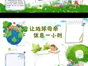 地球一小时环保小报图片素材psd模板下载32.35mb爱护地球手抄报大全环保手抄报